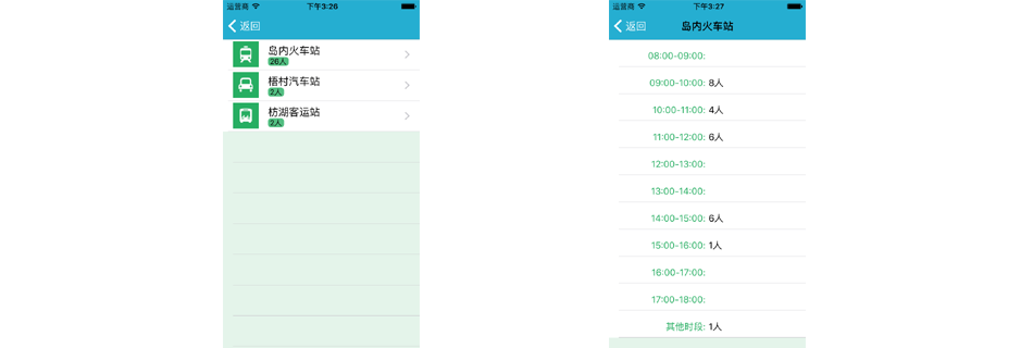 单点迎新助手APP