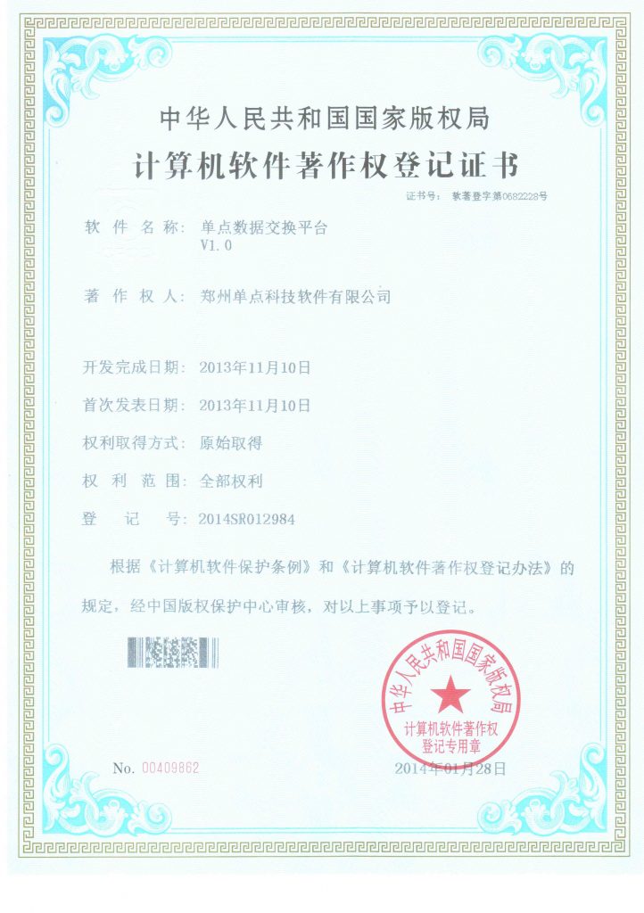 资质证书