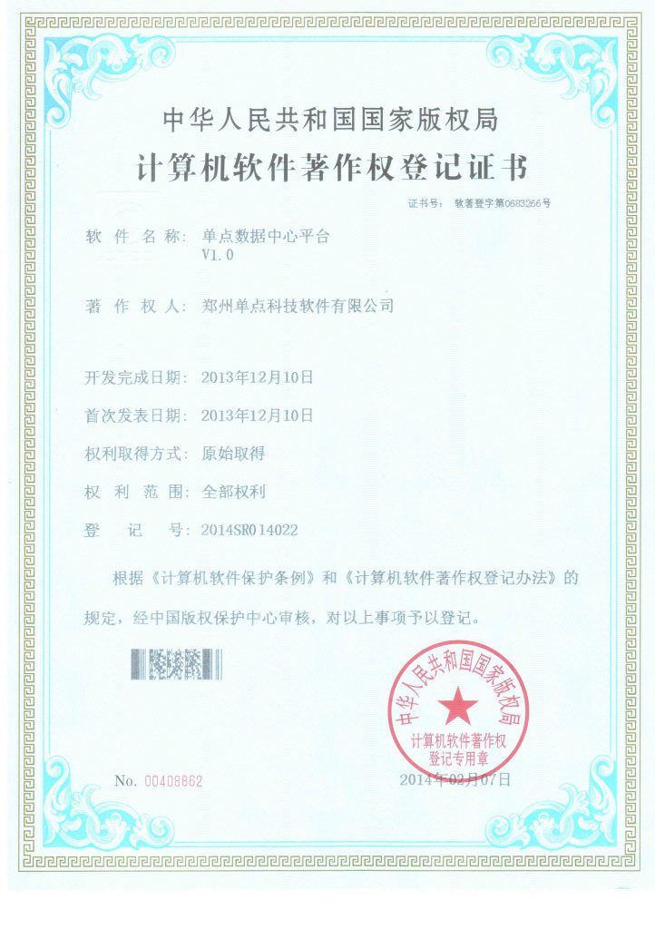 资质证书