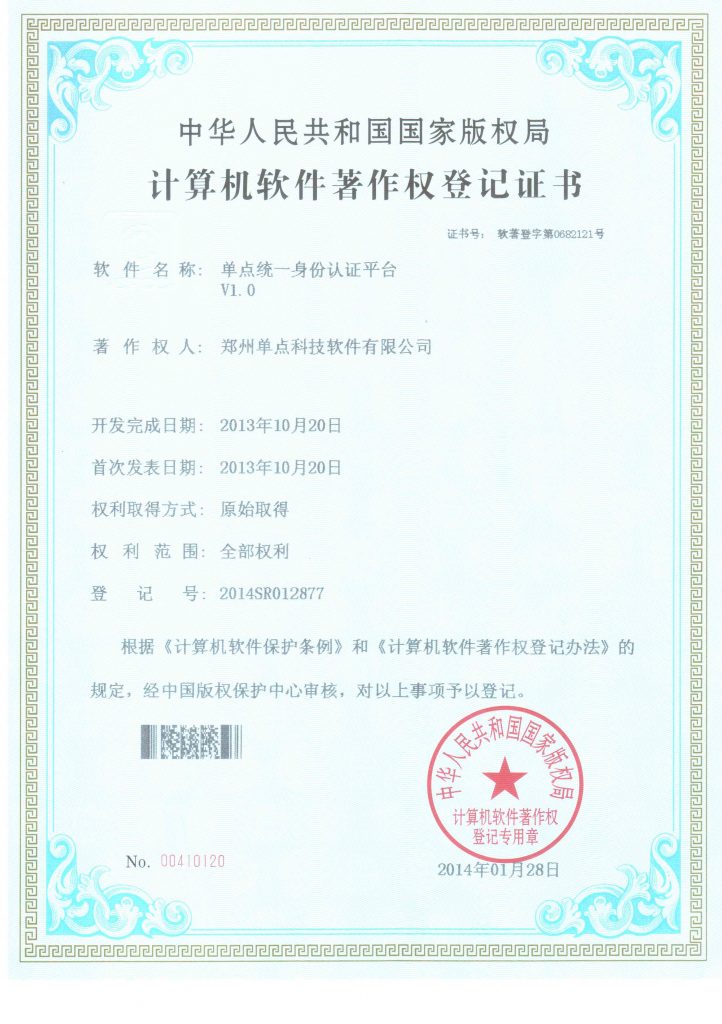 资质证书