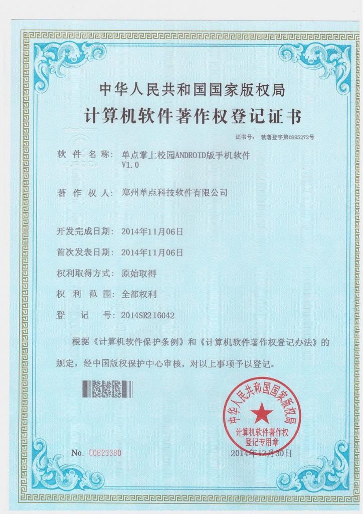 资质证书