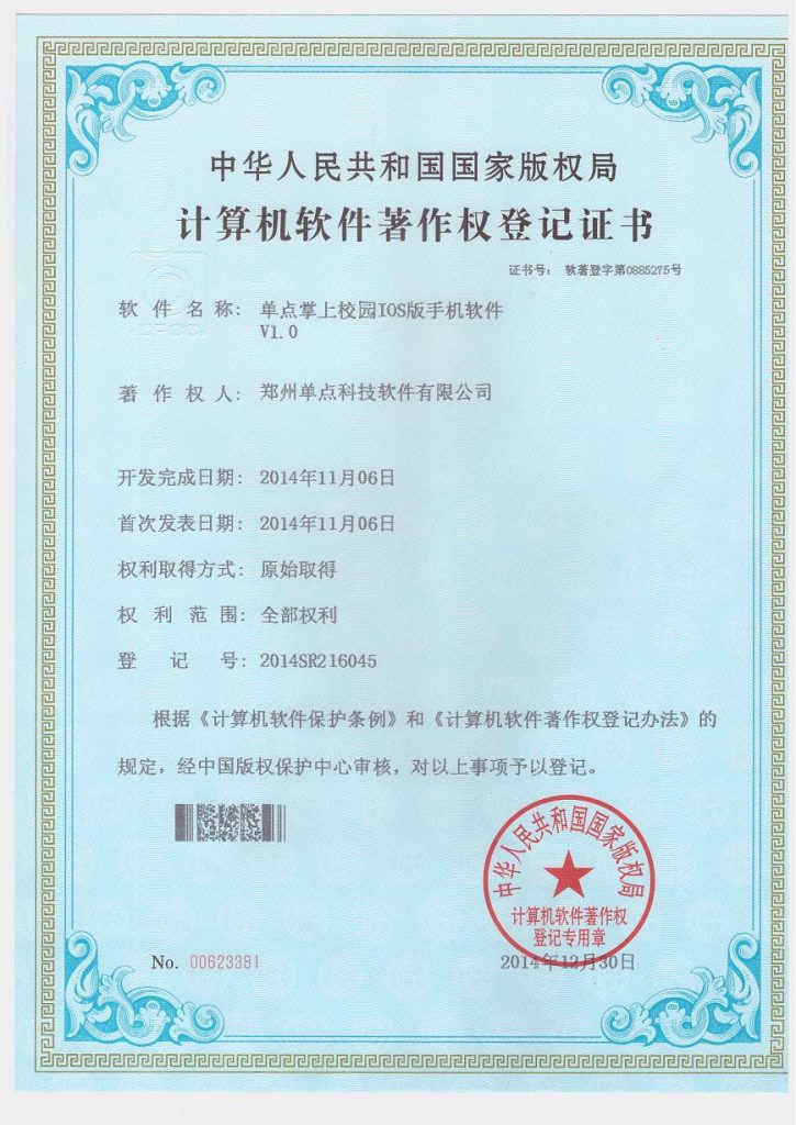 资质证书