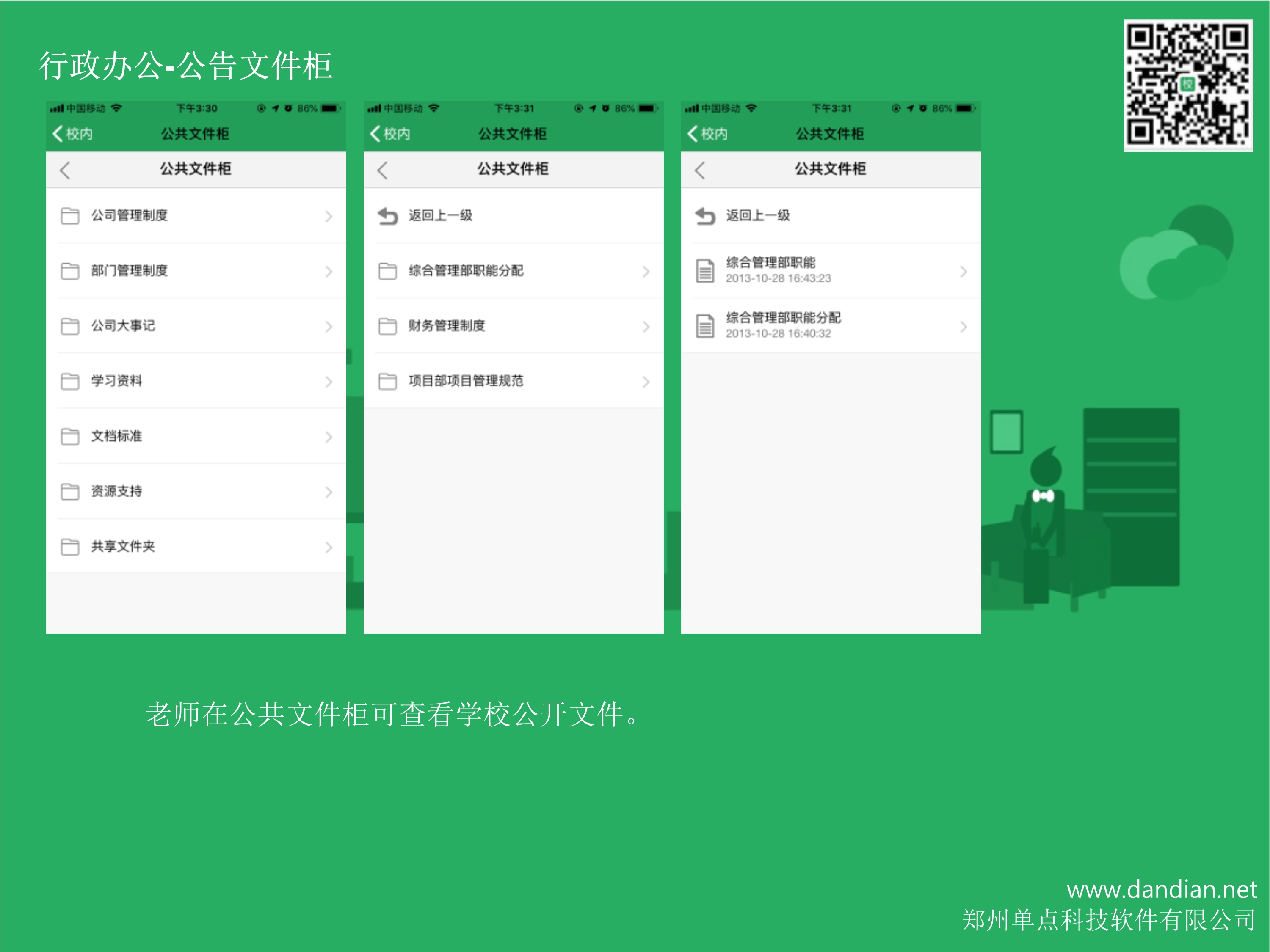帮助文档
