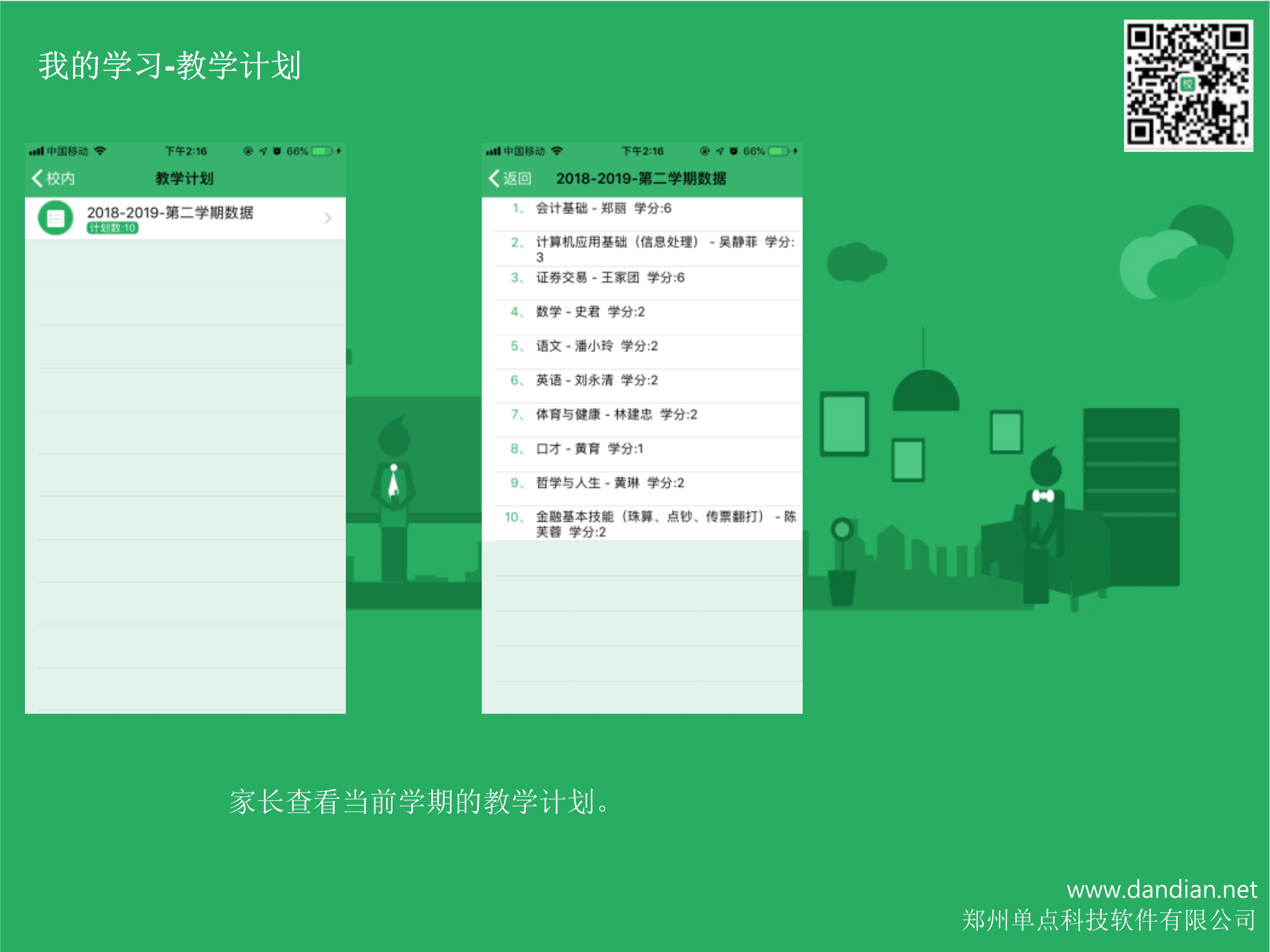 帮助文档