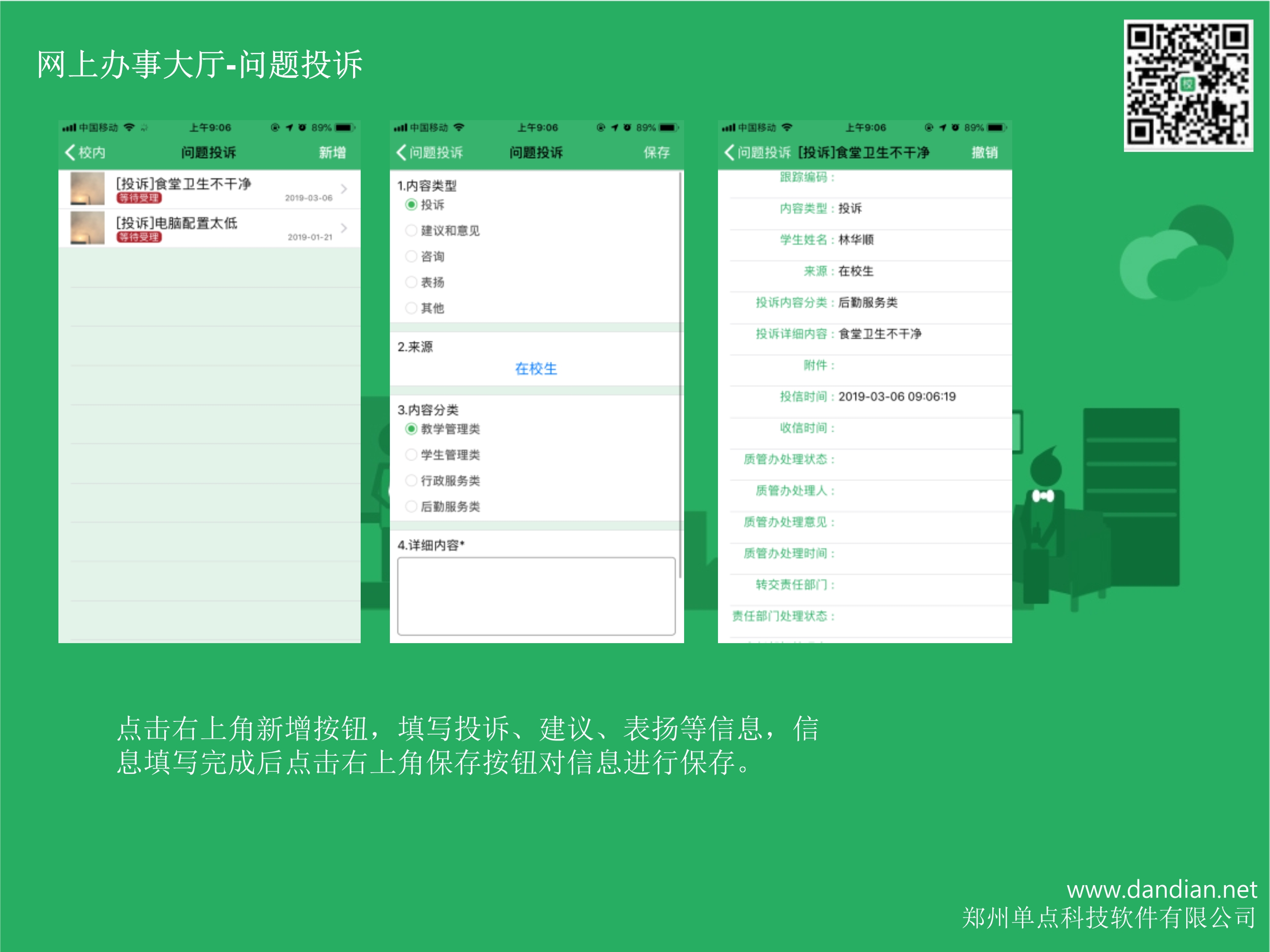 帮助文档