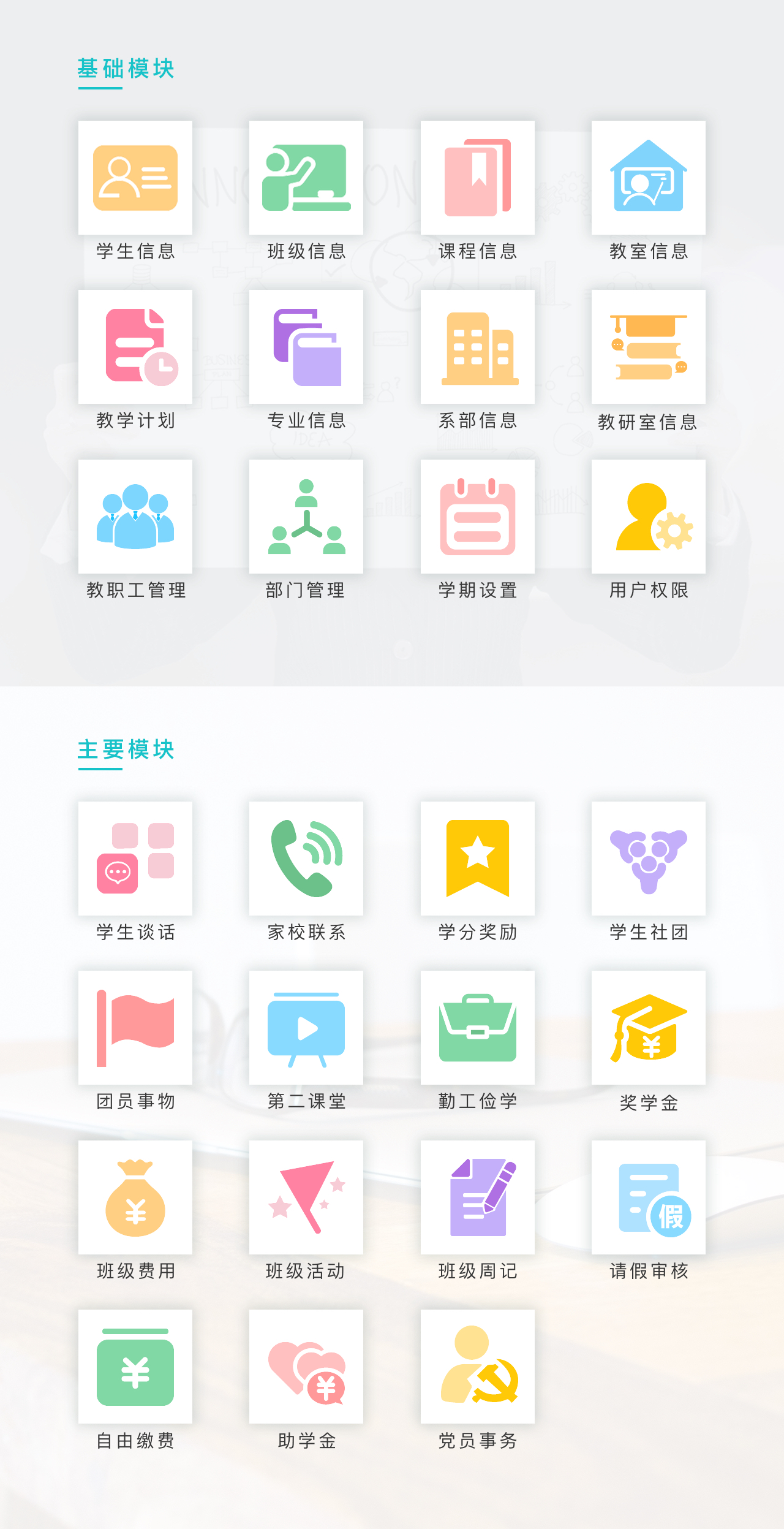 单点学生工作管理系统