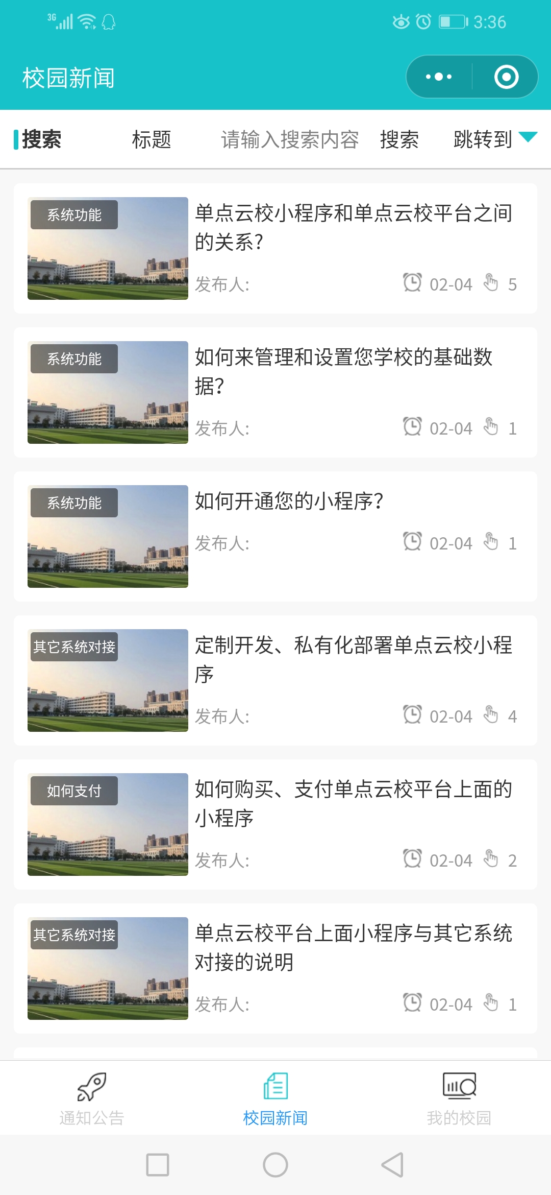 单点学生工作管理系统