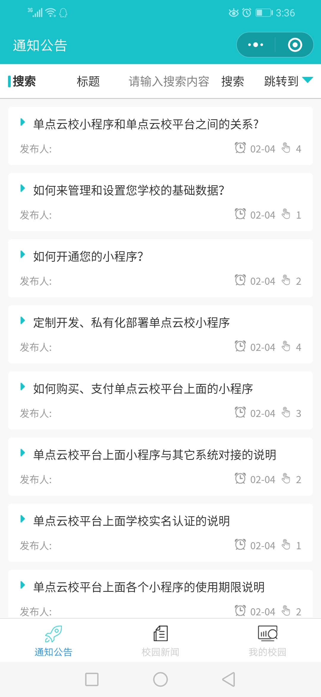 单点学生工作管理系统