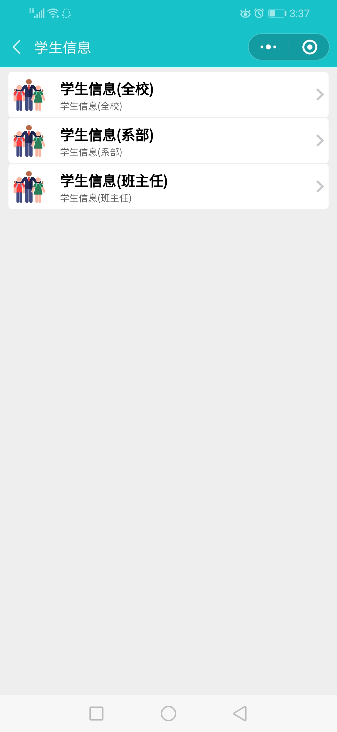 单点学生工作管理系统