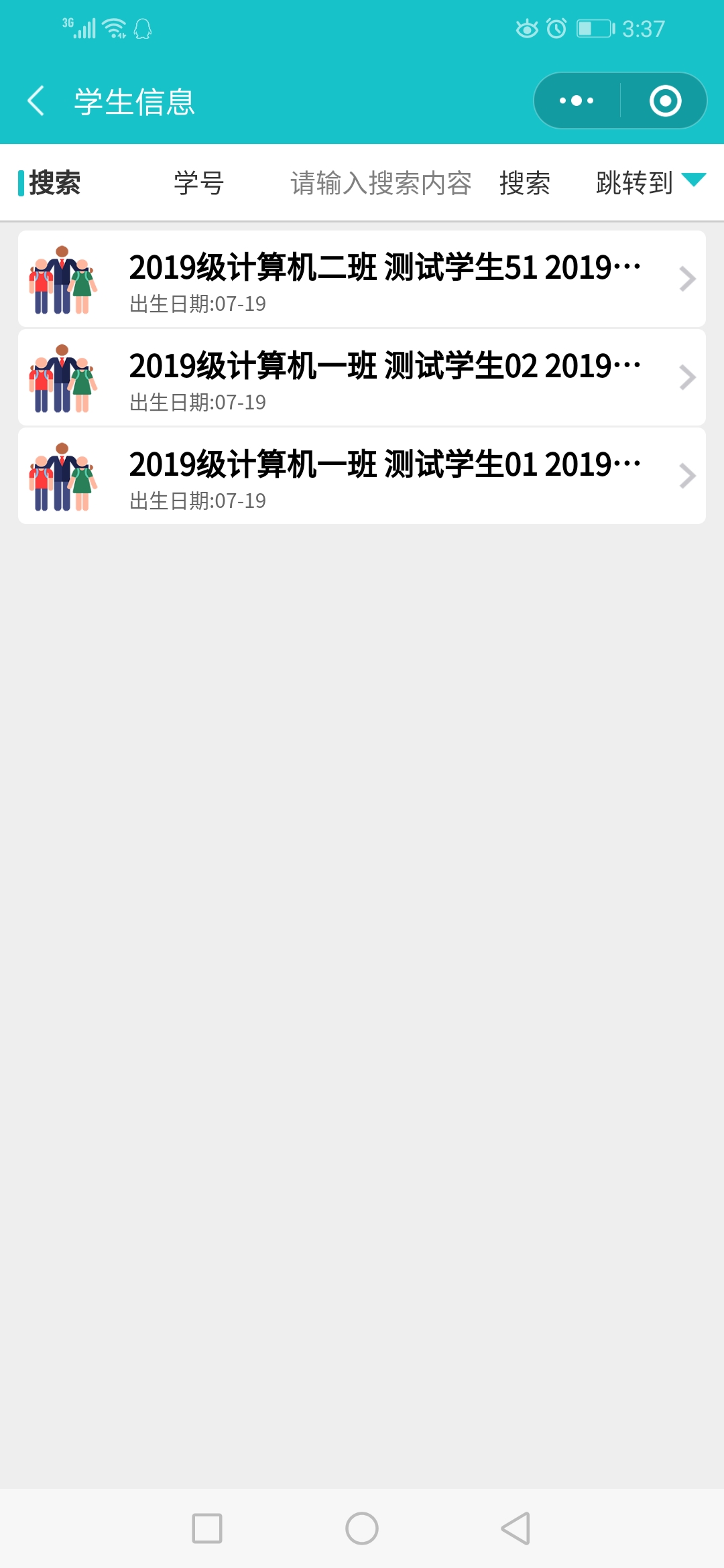 单点学生工作管理系统