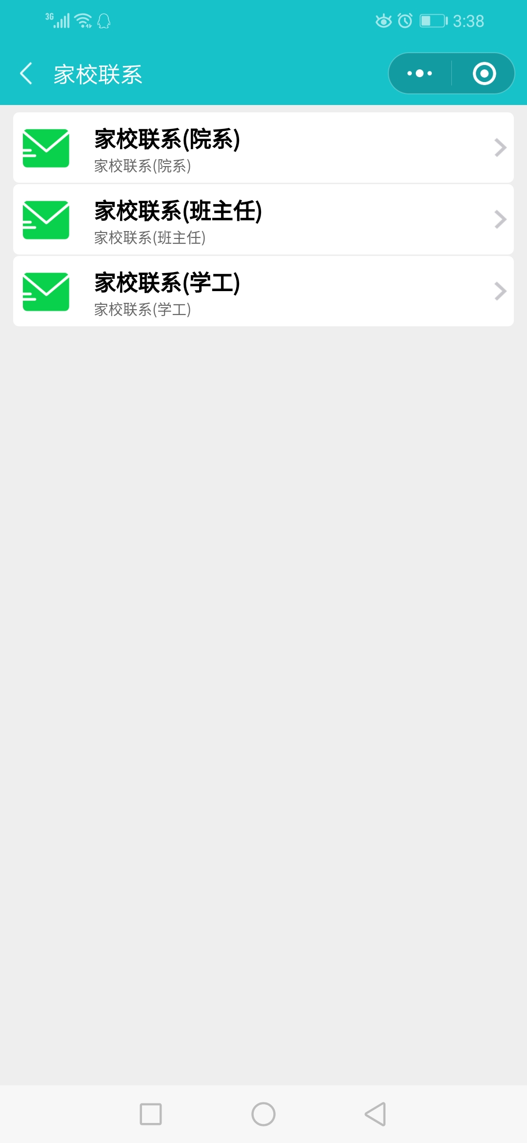 单点学生工作管理系统