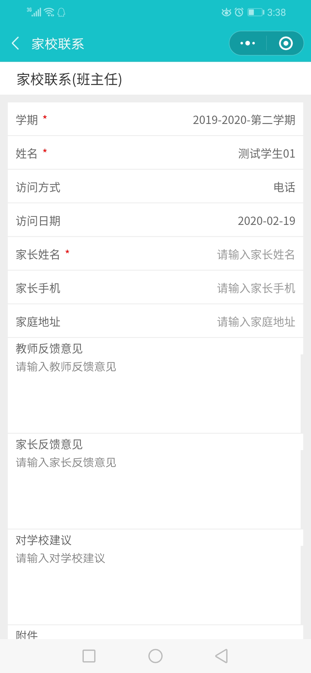 单点学生工作管理系统