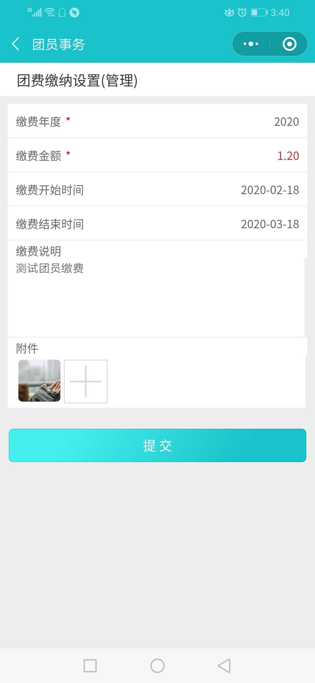单点学生工作管理系统