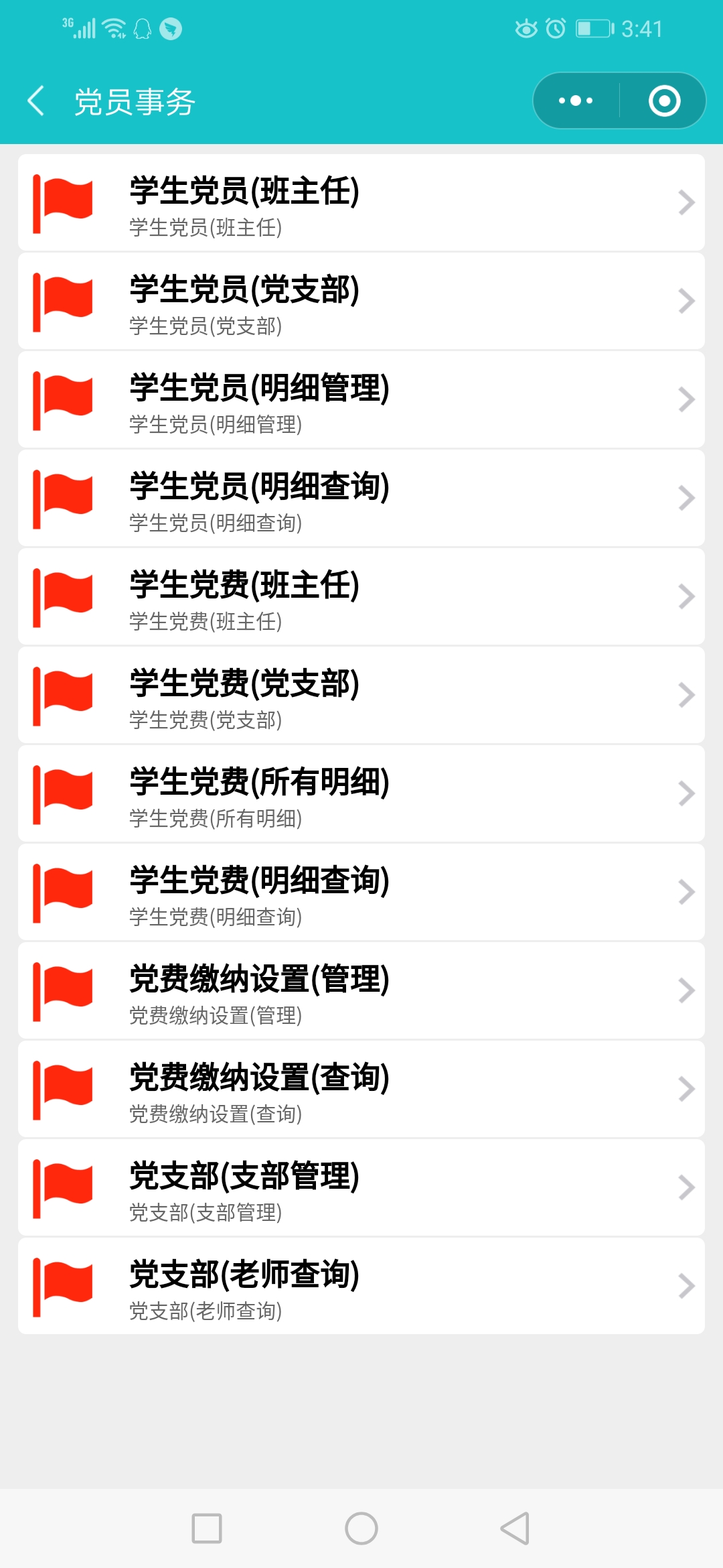单点学生工作管理系统