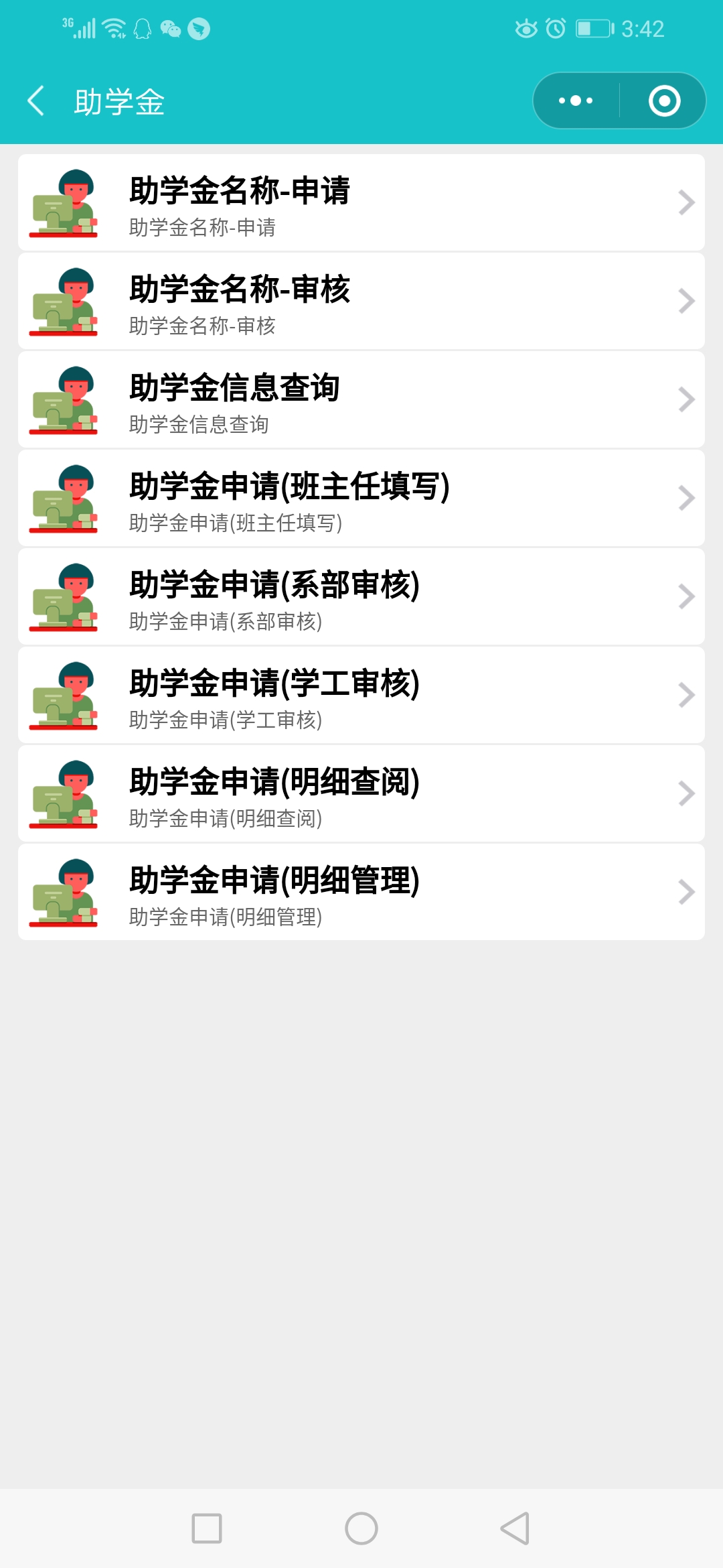 单点学生工作管理系统