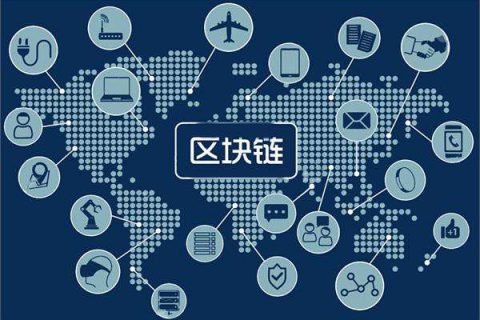 职业院校【教育区块链】上链服务
