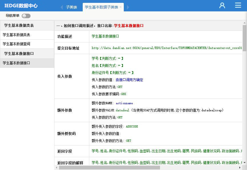IEDGE数据中心