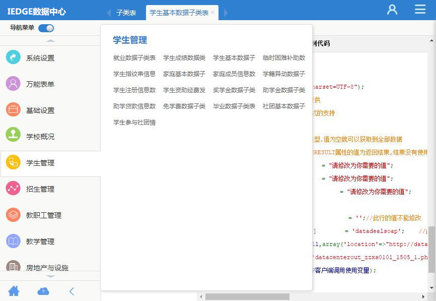 IEDGE数据中心