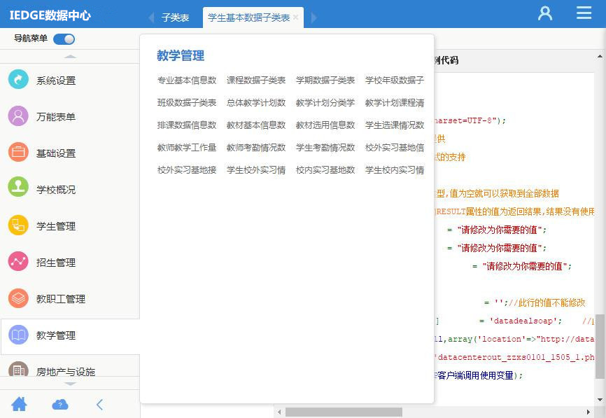 IEDGE数据中心