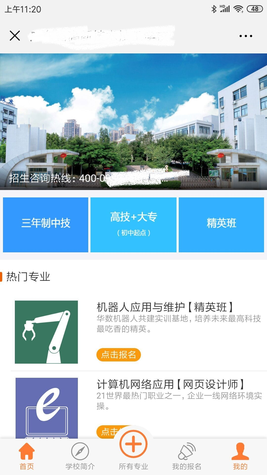 单点学生收费系统