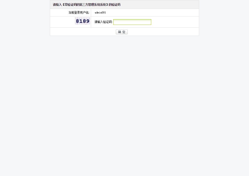 单点统一身份认证系统